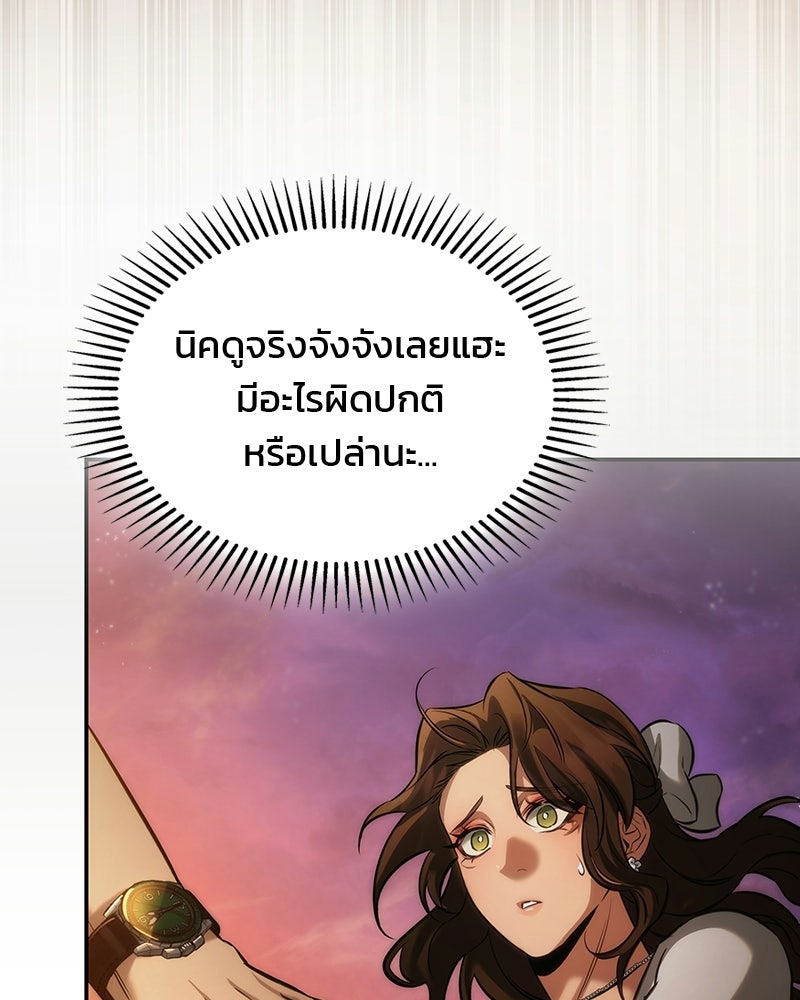พันธะรักต้องห้าม - หน้า 93