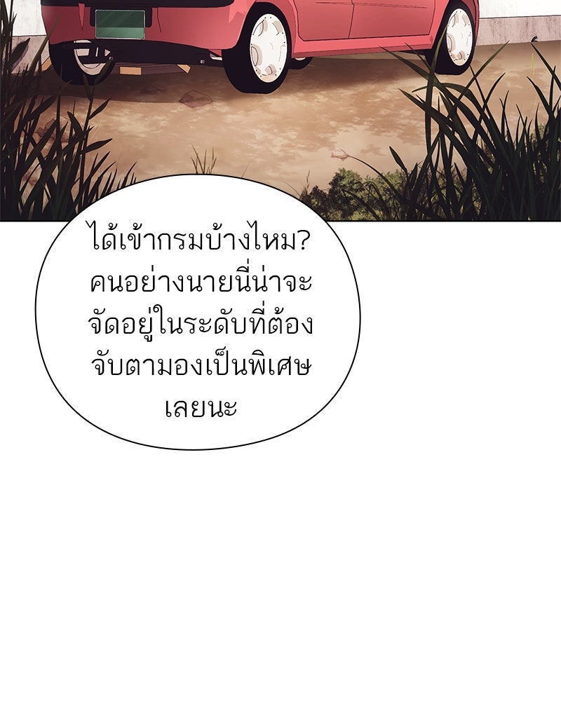 คนออฟฟิศนี้โหงวเฮ้งดีนะครับ - หน้า 22