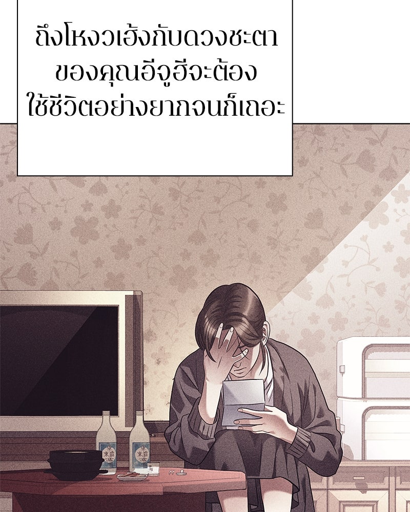 คนออฟฟิศนี้โหงวเฮ้งดีนะครับ - หน้า 52