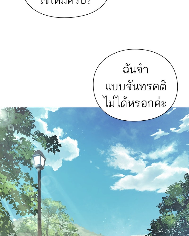 คนออฟฟิศนี้โหงวเฮ้งดีนะครับ - หน้า 35