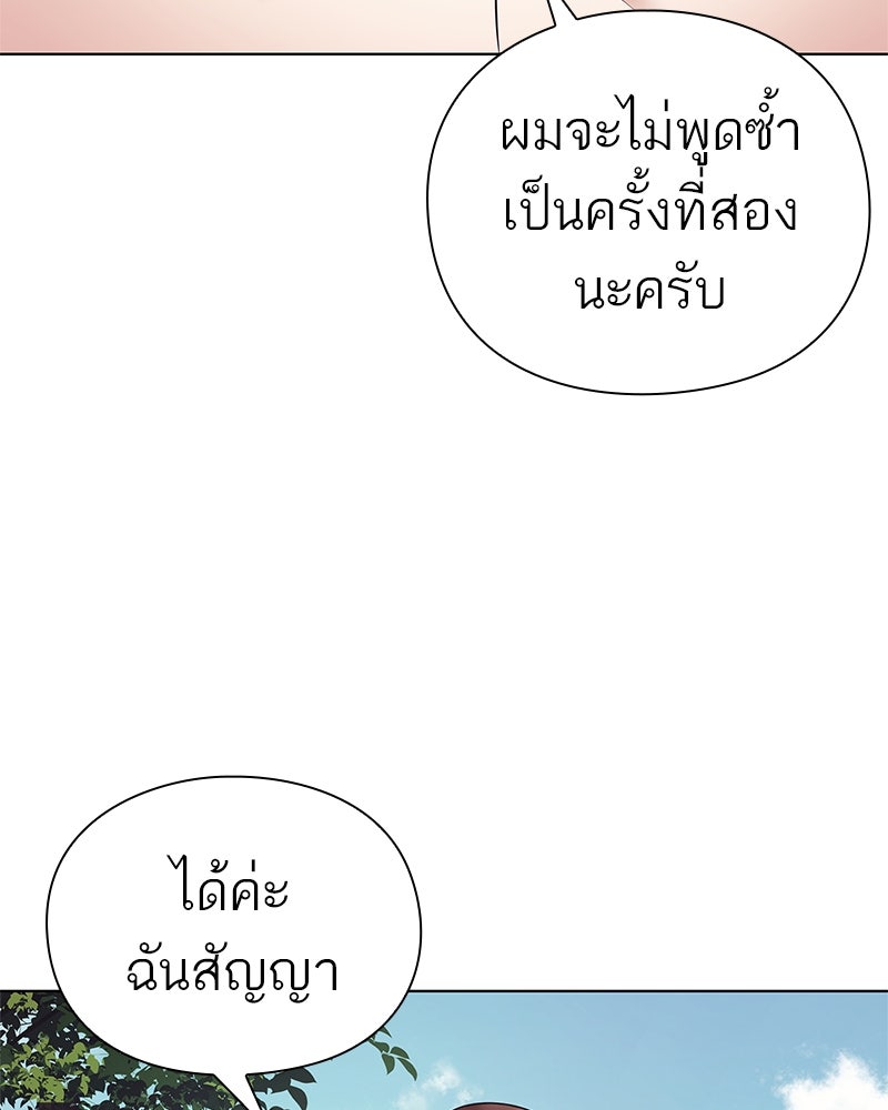 คนออฟฟิศนี้โหงวเฮ้งดีนะครับ - หน้า 64