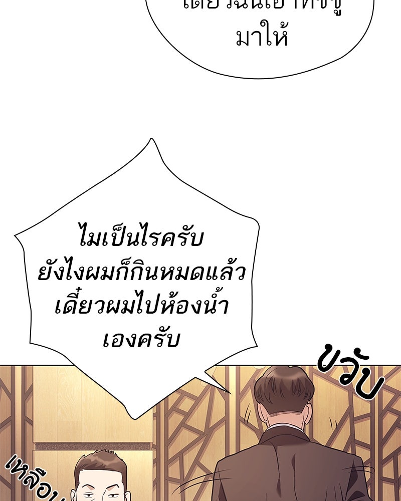 คนออฟฟิศนี้โหงวเฮ้งดีนะครับ - หน้า 116