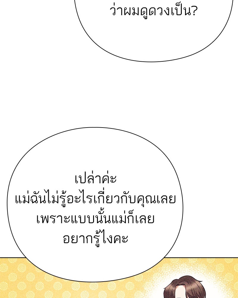 คนออฟฟิศนี้โหงวเฮ้งดีนะครับ - หน้า 10