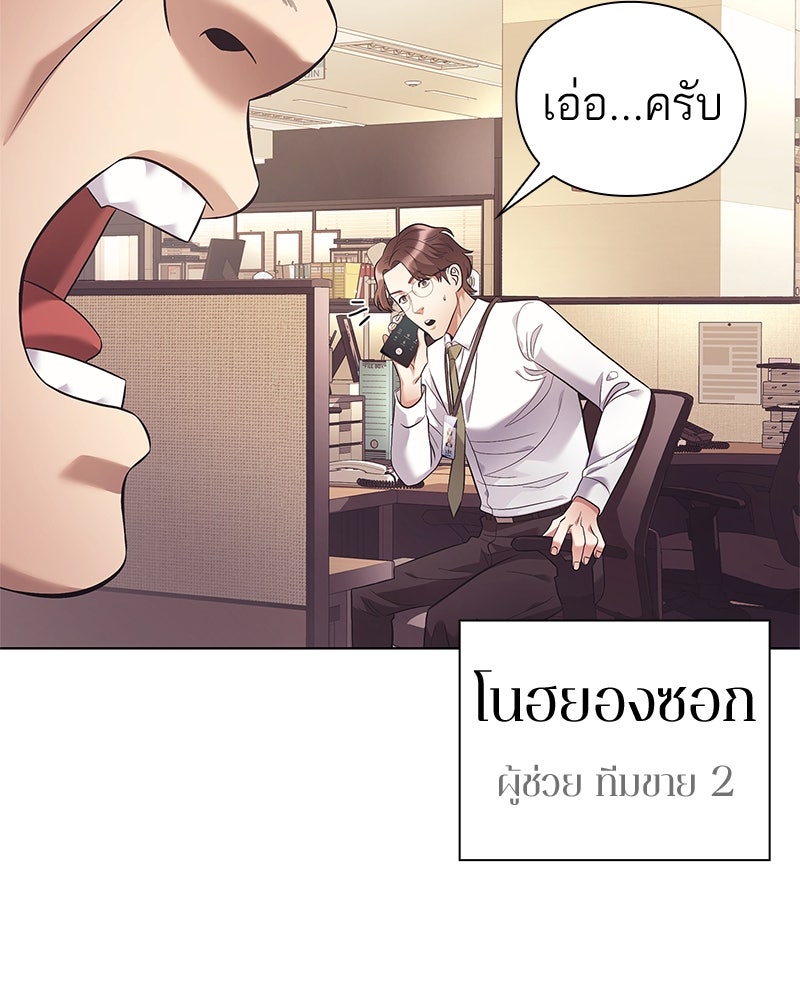 คนออฟฟิศนี้โหงวเฮ้งดีนะครับ - หน้า 29