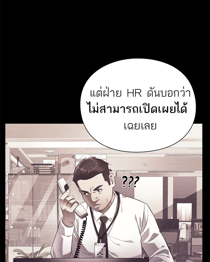 คนออฟฟิศนี้โหงวเฮ้งดีนะครับ - หน้า 49