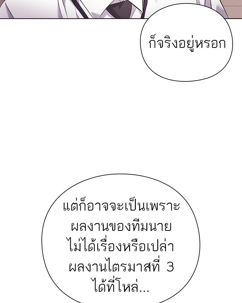 คนออฟฟิศนี้โหงวเฮ้งดีนะครับ - หน้า 55