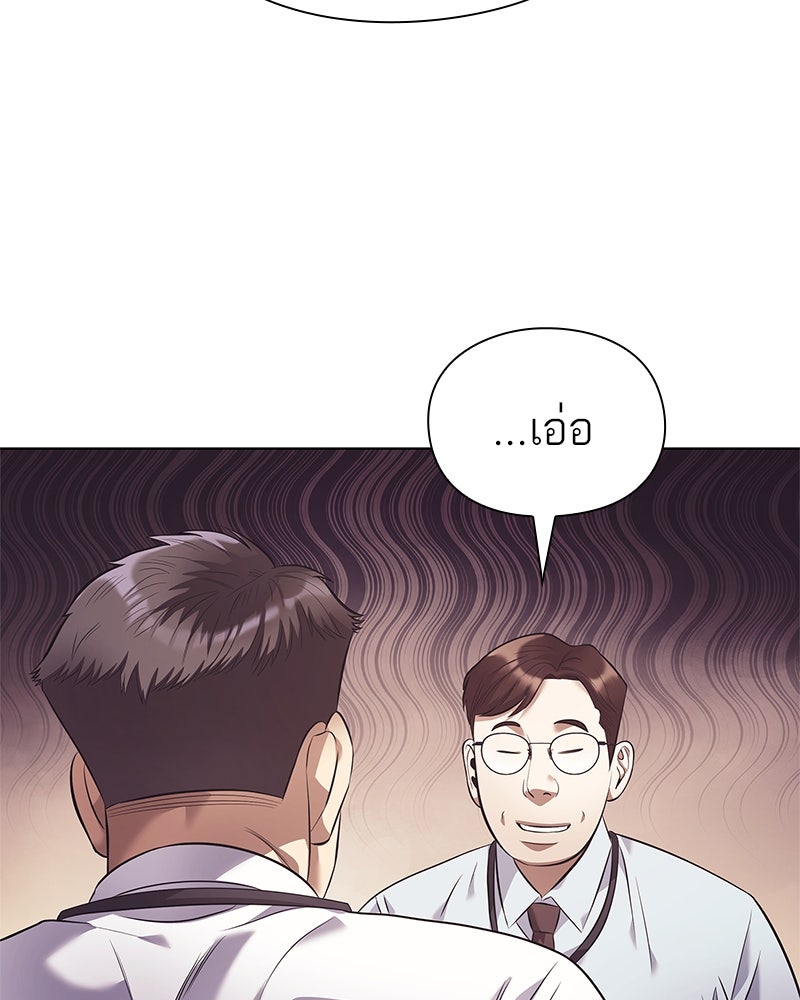 คนออฟฟิศนี้โหงวเฮ้งดีนะครับ - หน้า 56