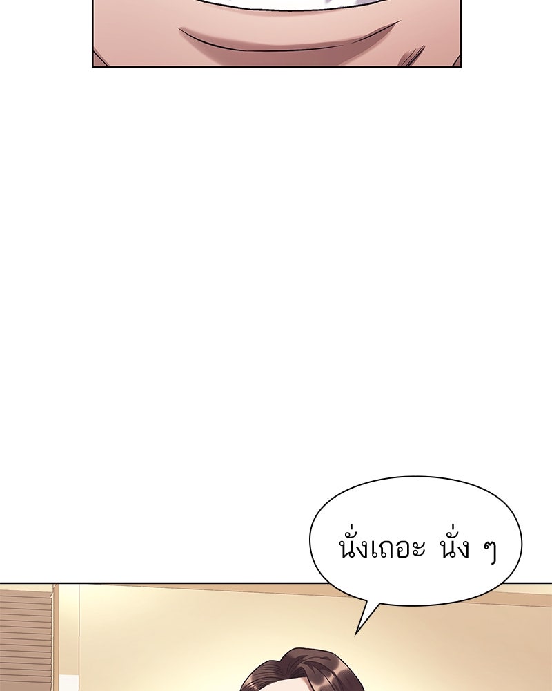 คนออฟฟิศนี้โหงวเฮ้งดีนะครับ - หน้า 6