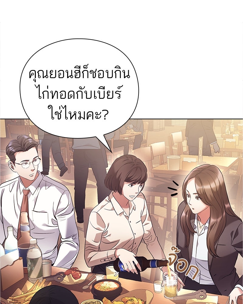 คนออฟฟิศนี้โหงวเฮ้งดีนะครับ - หน้า 10