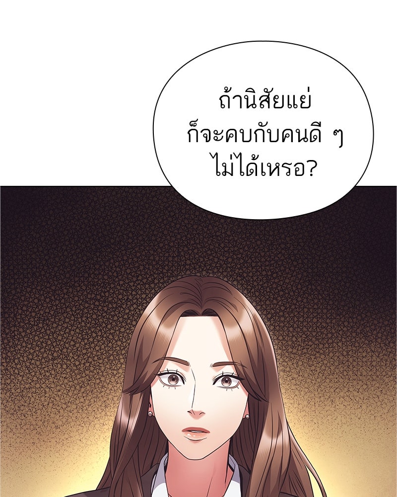 คนออฟฟิศนี้โหงวเฮ้งดีนะครับ - หน้า 103