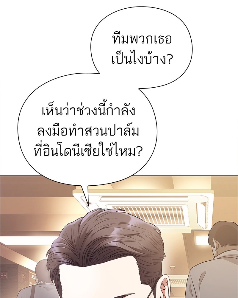 คนออฟฟิศนี้โหงวเฮ้งดีนะครับ - หน้า 13