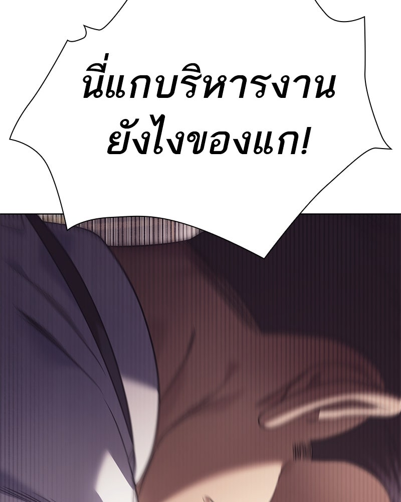 คนออฟฟิศนี้โหงวเฮ้งดีนะครับ - หน้า 137