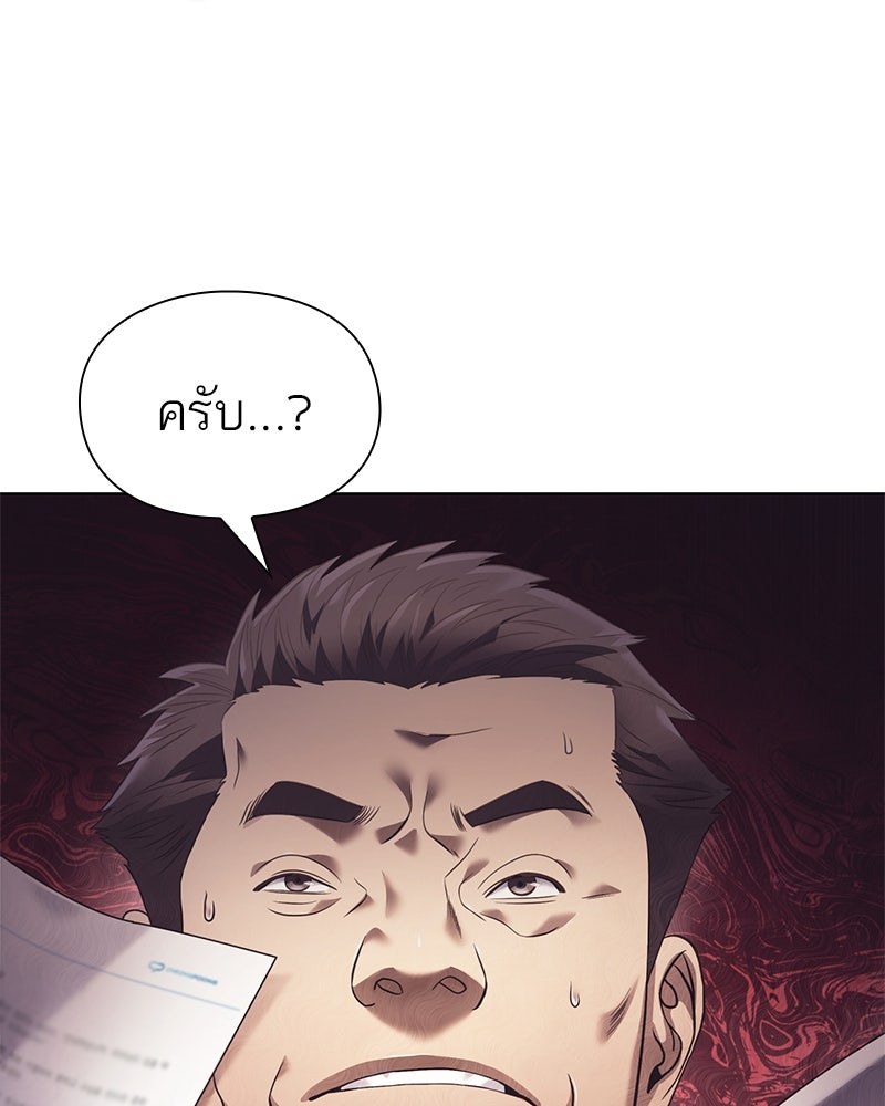 คนออฟฟิศนี้โหงวเฮ้งดีนะครับ - หน้า 141