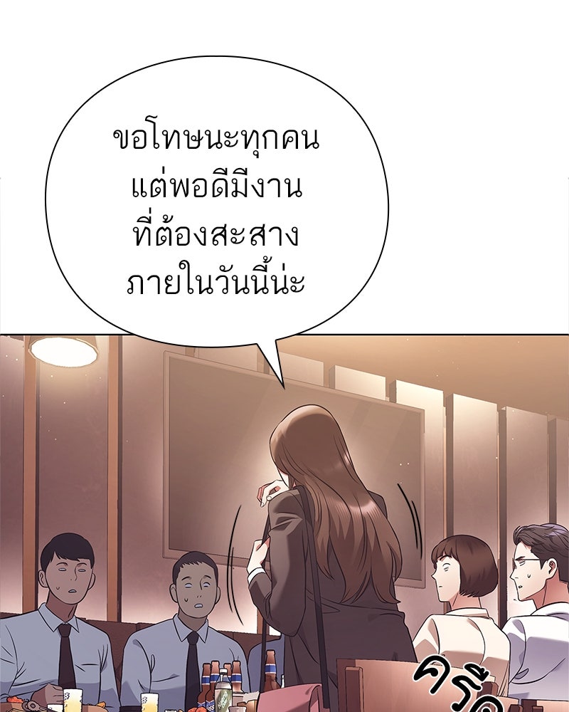 คนออฟฟิศนี้โหงวเฮ้งดีนะครับ - หน้า 20