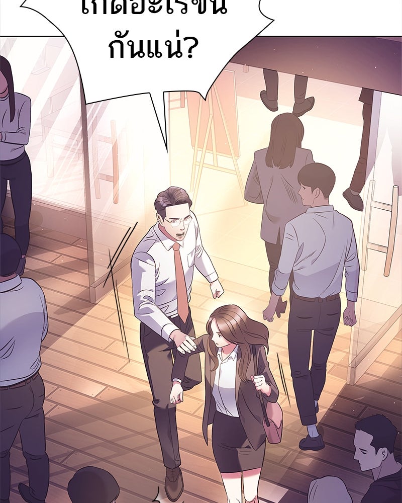 คนออฟฟิศนี้โหงวเฮ้งดีนะครับ - หน้า 25