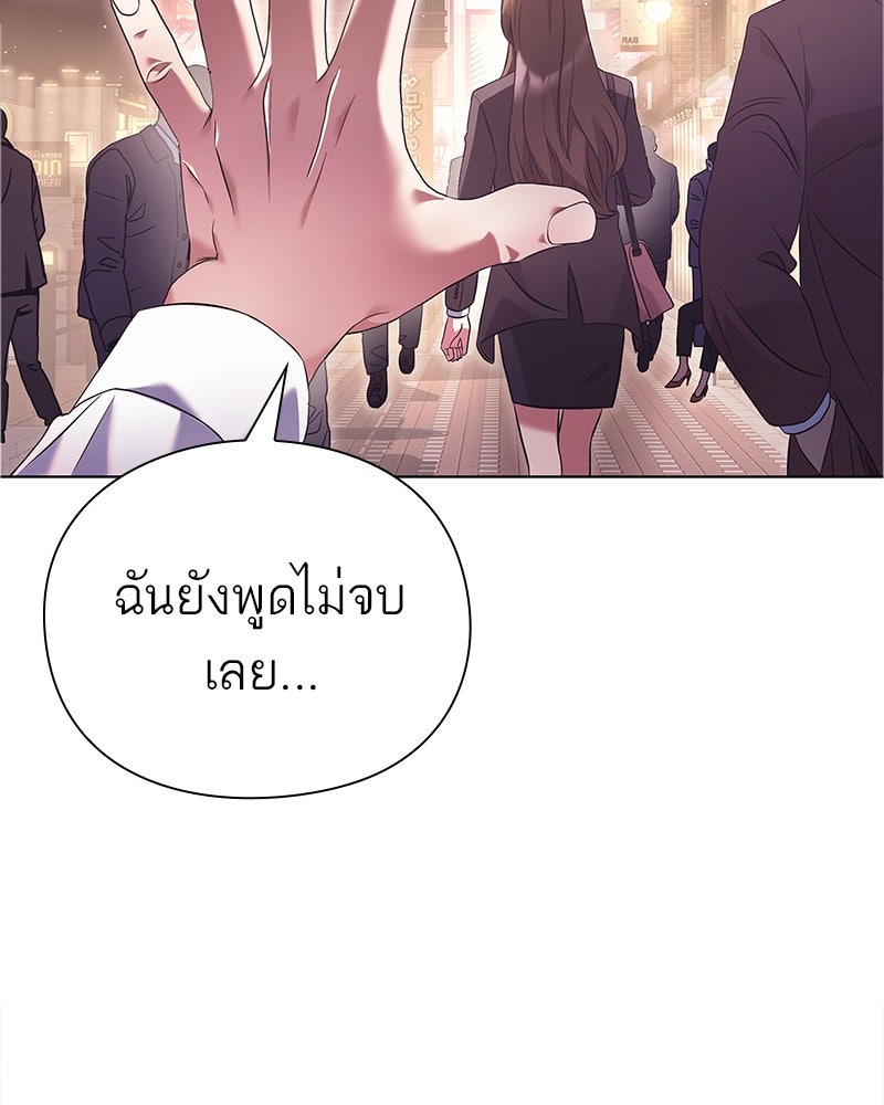 คนออฟฟิศนี้โหงวเฮ้งดีนะครับ - หน้า 39