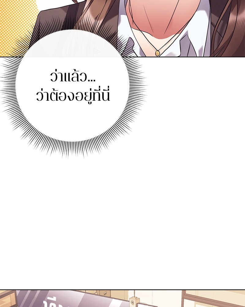 คนออฟฟิศนี้โหงวเฮ้งดีนะครับ - หน้า 49