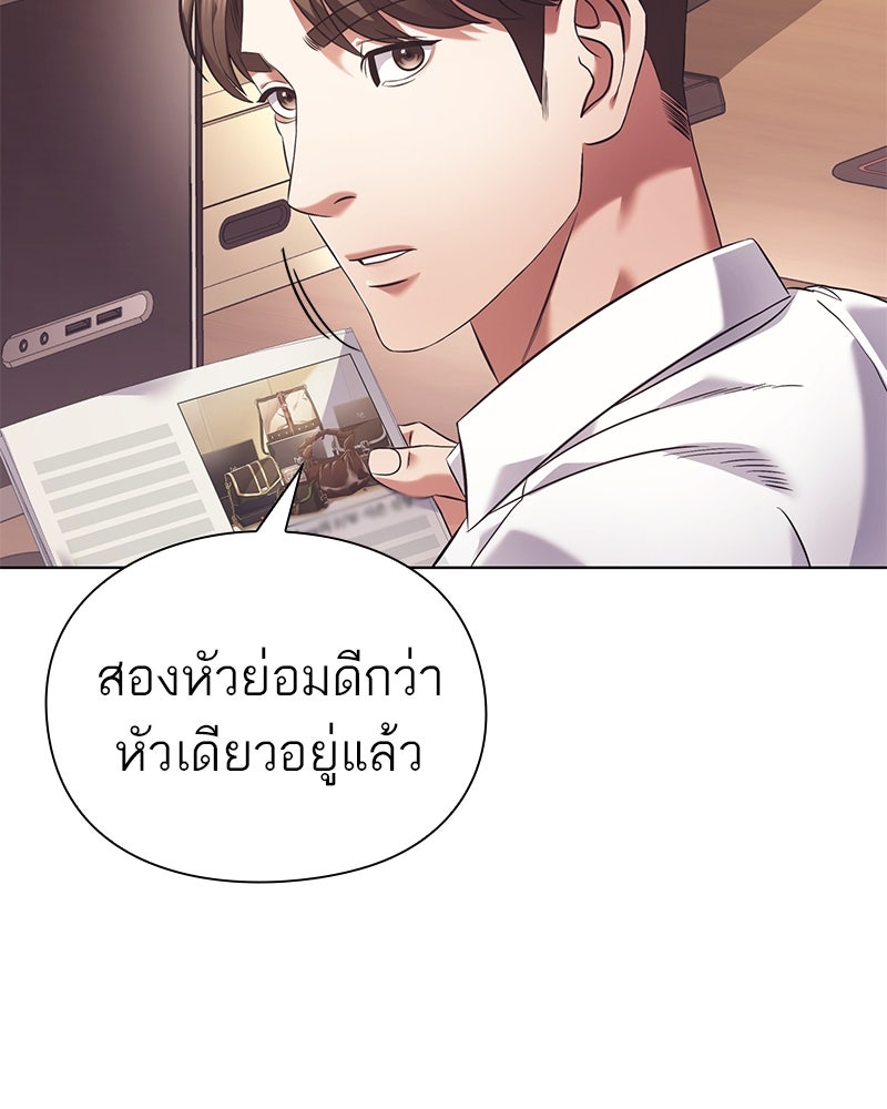 คนออฟฟิศนี้โหงวเฮ้งดีนะครับ - หน้า 53