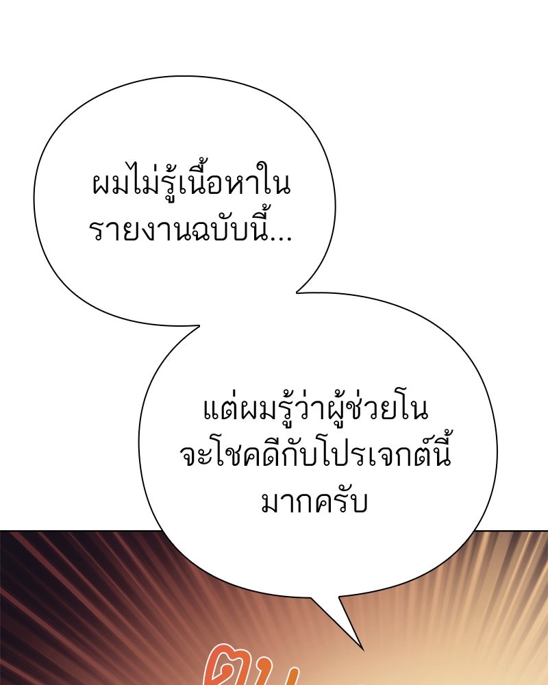 คนออฟฟิศนี้โหงวเฮ้งดีนะครับ - หน้า 57