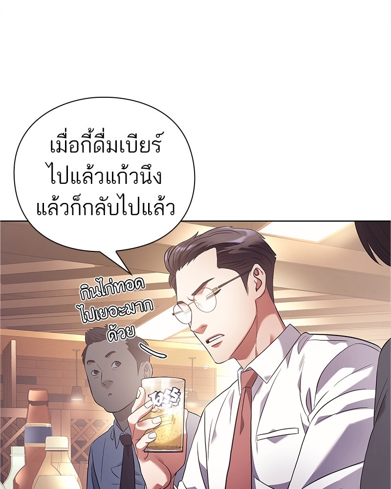 คนออฟฟิศนี้โหงวเฮ้งดีนะครับ - หน้า 6