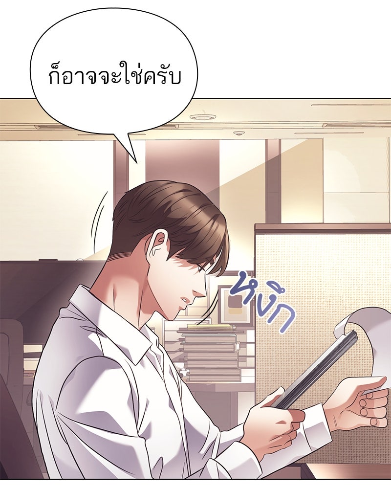 คนออฟฟิศนี้โหงวเฮ้งดีนะครับ - หน้า 65