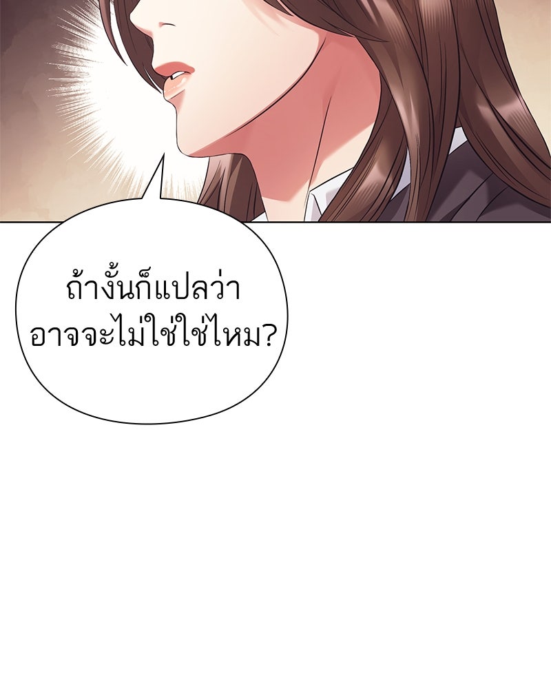 คนออฟฟิศนี้โหงวเฮ้งดีนะครับ - หน้า 67