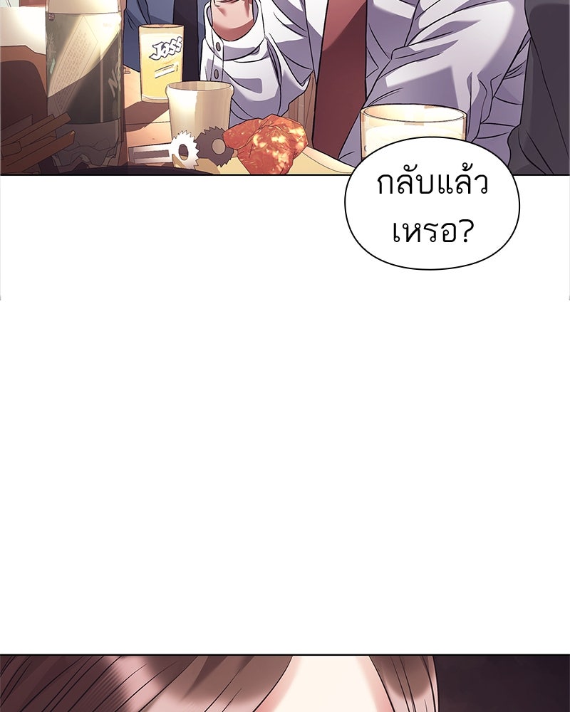 คนออฟฟิศนี้โหงวเฮ้งดีนะครับ - หน้า 7