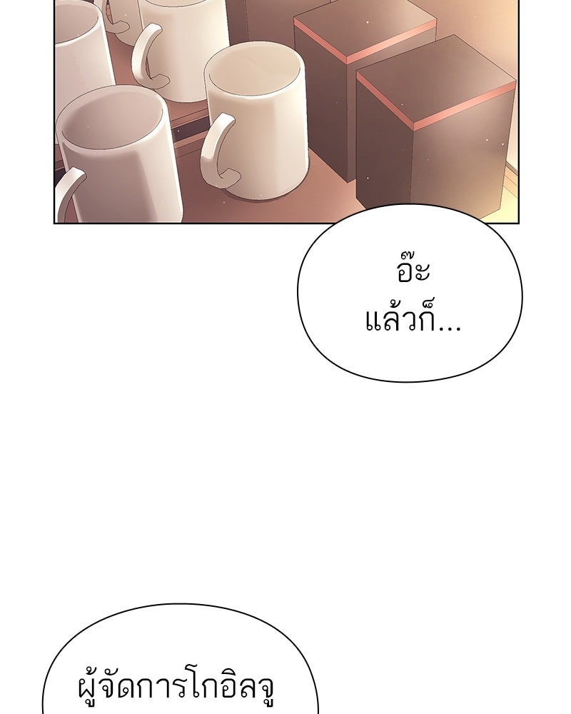 คนออฟฟิศนี้โหงวเฮ้งดีนะครับ - หน้า 72