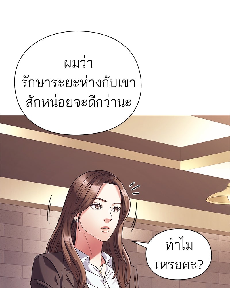คนออฟฟิศนี้โหงวเฮ้งดีนะครับ - หน้า 75