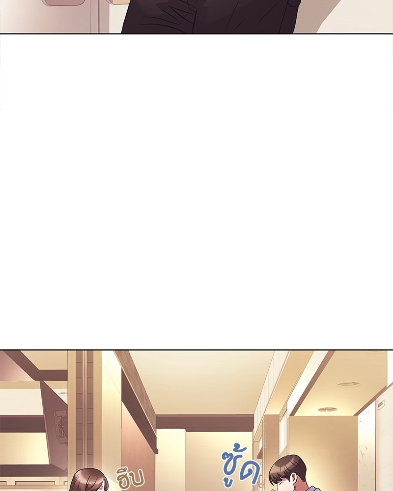 คนออฟฟิศนี้โหงวเฮ้งดีนะครับ - หน้า 81