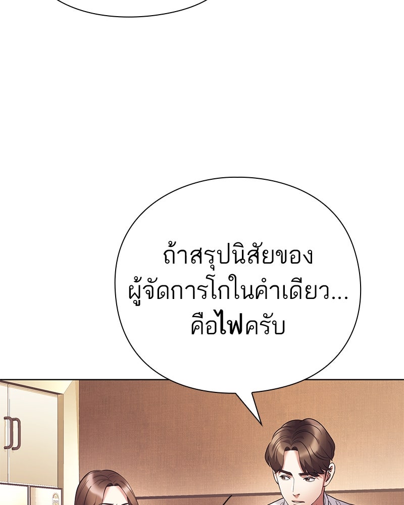 คนออฟฟิศนี้โหงวเฮ้งดีนะครับ - หน้า 84