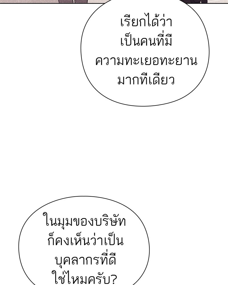 คนออฟฟิศนี้โหงวเฮ้งดีนะครับ - หน้า 87