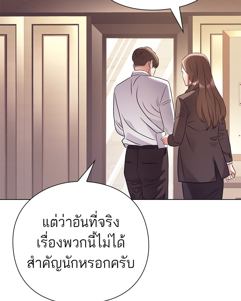 คนออฟฟิศนี้โหงวเฮ้งดีนะครับ - หน้า 90