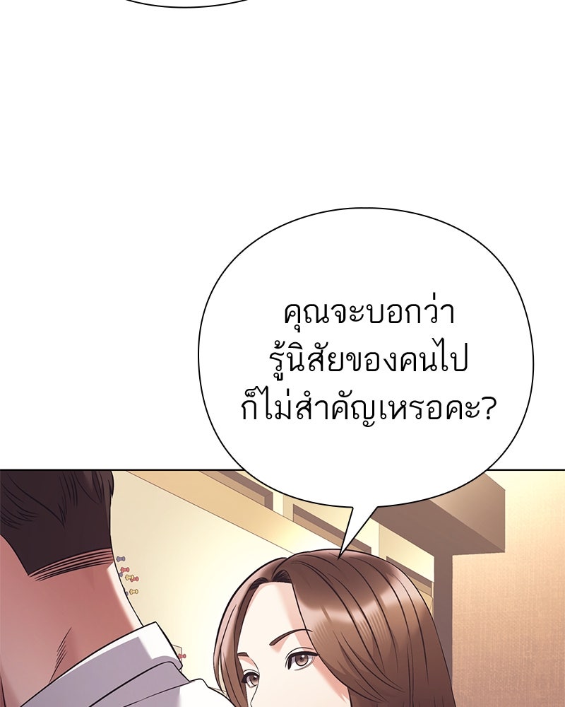 คนออฟฟิศนี้โหงวเฮ้งดีนะครับ - หน้า 91