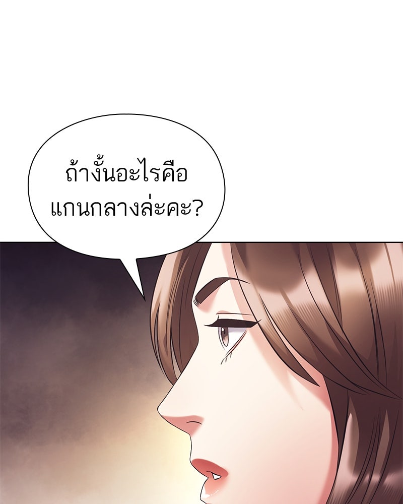 คนออฟฟิศนี้โหงวเฮ้งดีนะครับ - หน้า 94