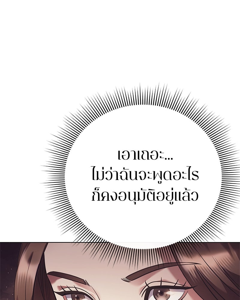 คนออฟฟิศนี้โหงวเฮ้งดีนะครับ - หน้า 35