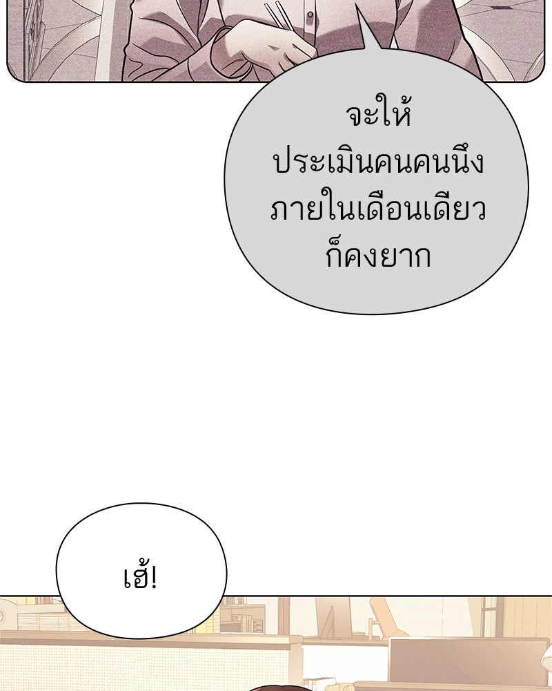คนออฟฟิศนี้โหงวเฮ้งดีนะครับ - หน้า 67