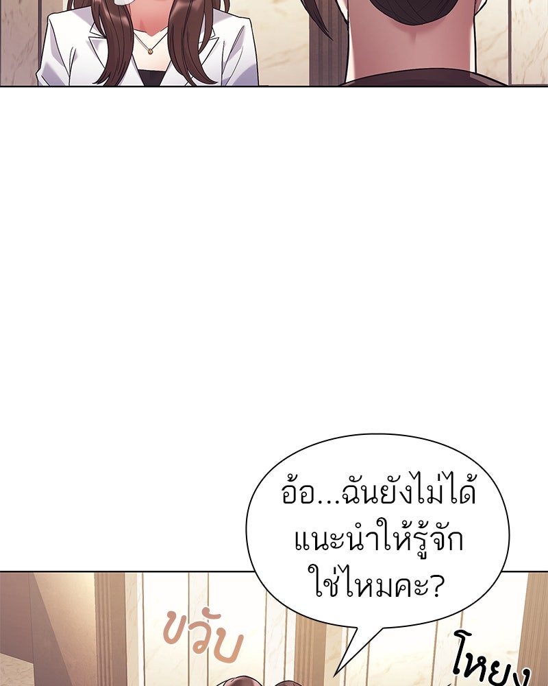 คนออฟฟิศนี้โหงวเฮ้งดีนะครับ - หน้า 116