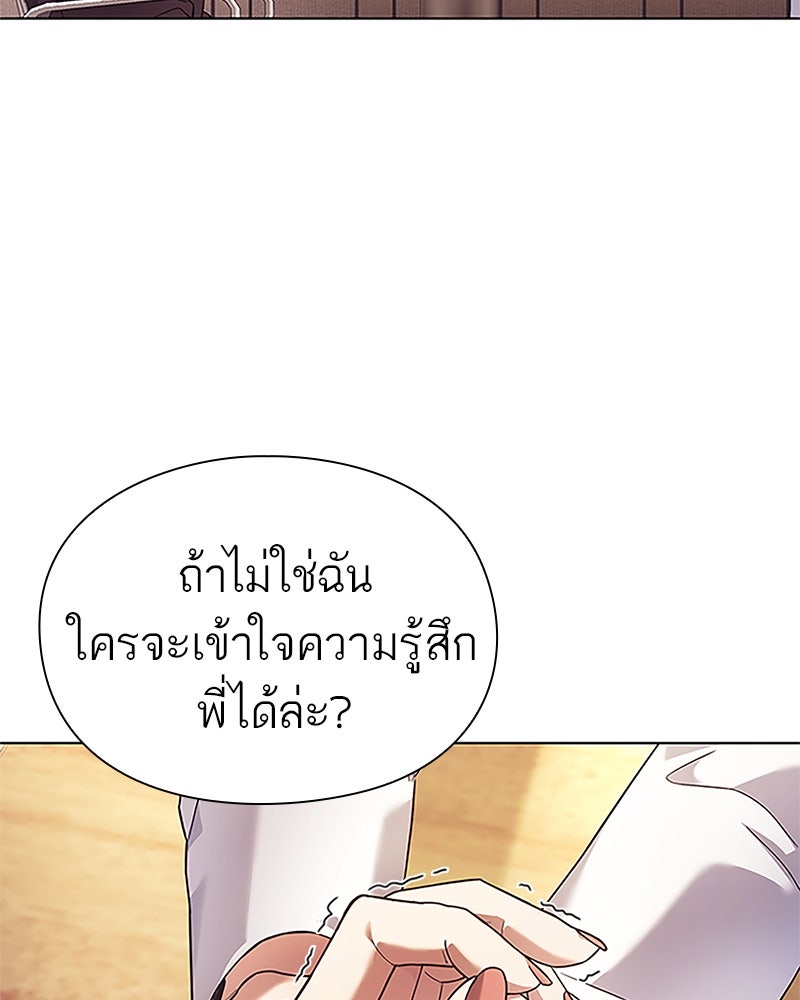คนออฟฟิศนี้โหงวเฮ้งดีนะครับ - หน้า 136
