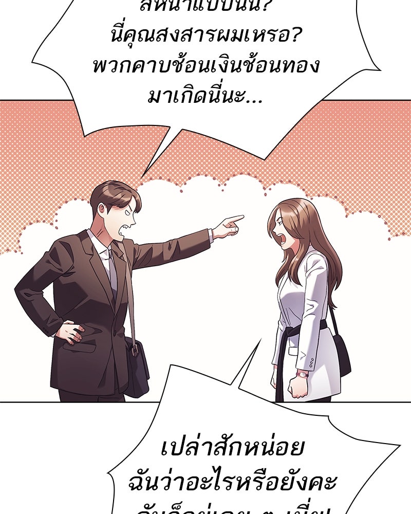 คนออฟฟิศนี้โหงวเฮ้งดีนะครับ - หน้า 63