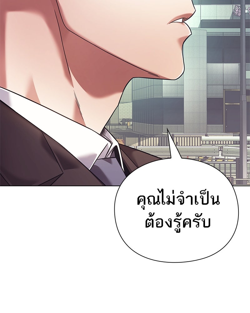 คนออฟฟิศนี้โหงวเฮ้งดีนะครับ - หน้า 41