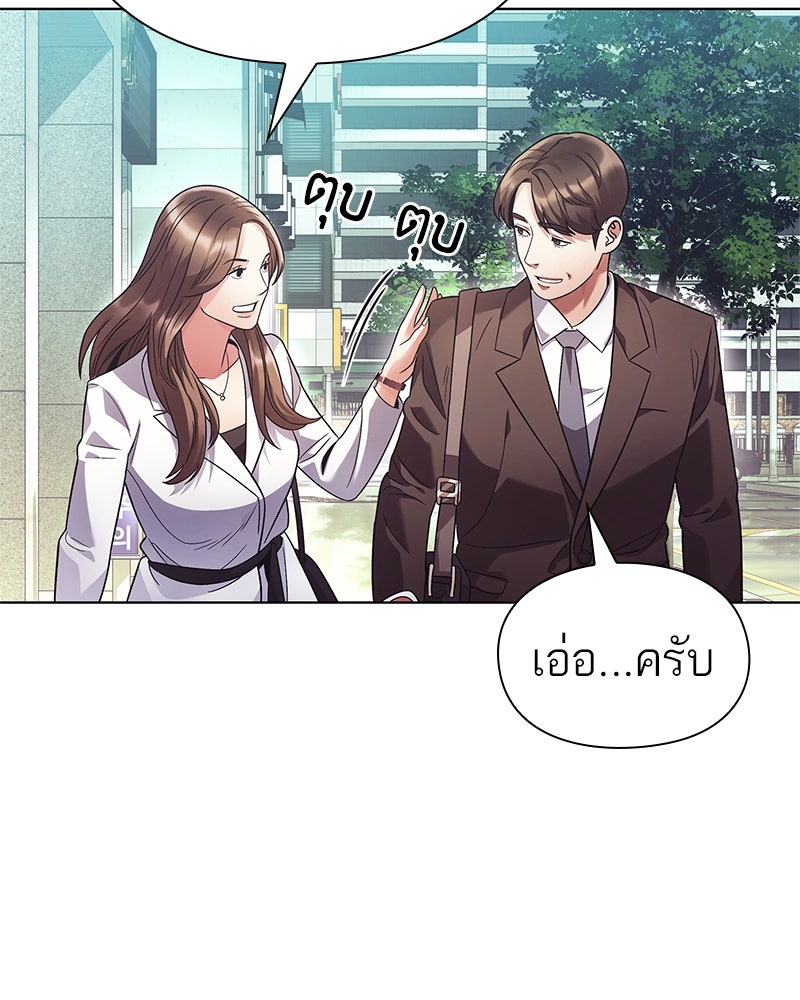 คนออฟฟิศนี้โหงวเฮ้งดีนะครับ - หน้า 85