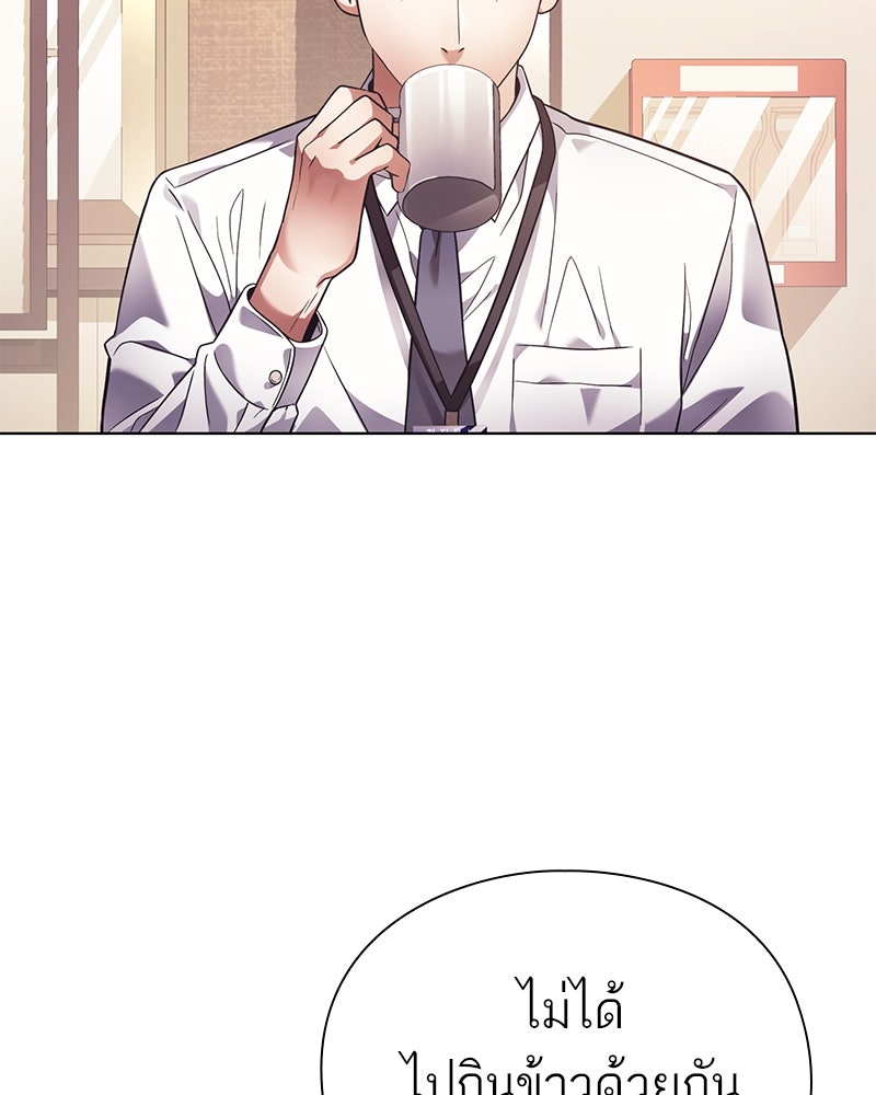 คนออฟฟิศนี้โหงวเฮ้งดีนะครับ - หน้า 56