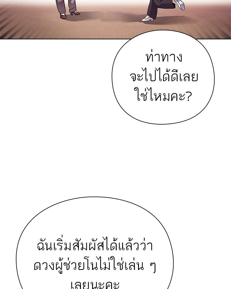 คนออฟฟิศนี้โหงวเฮ้งดีนะครับ - หน้า 75