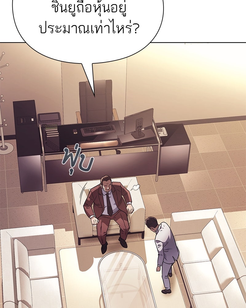 คนออฟฟิศนี้โหงวเฮ้งดีนะครับ - หน้า 116