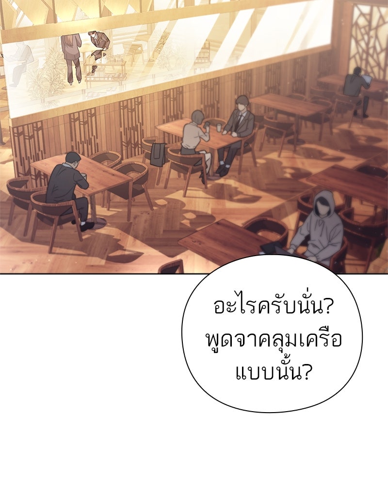 คนออฟฟิศนี้โหงวเฮ้งดีนะครับ - หน้า 5