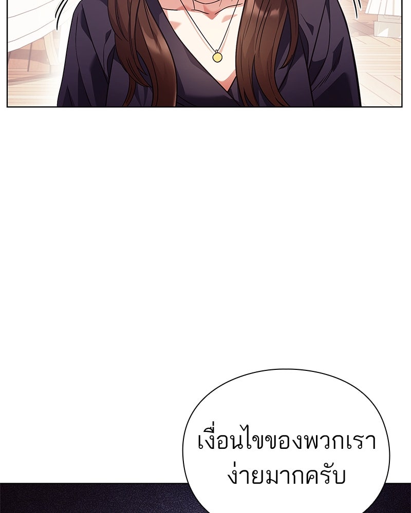 คนออฟฟิศนี้โหงวเฮ้งดีนะครับ - หน้า 124