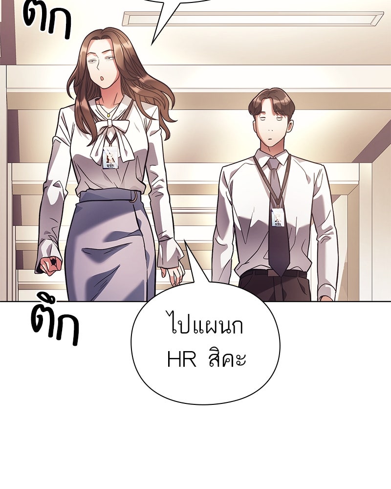 คนออฟฟิศนี้โหงวเฮ้งดีนะครับ - หน้า 46