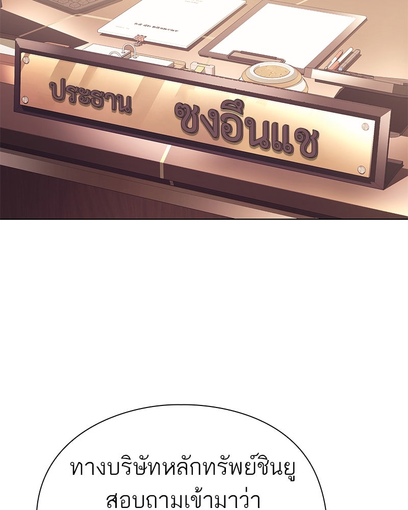 คนออฟฟิศนี้โหงวเฮ้งดีนะครับ - หน้า 5