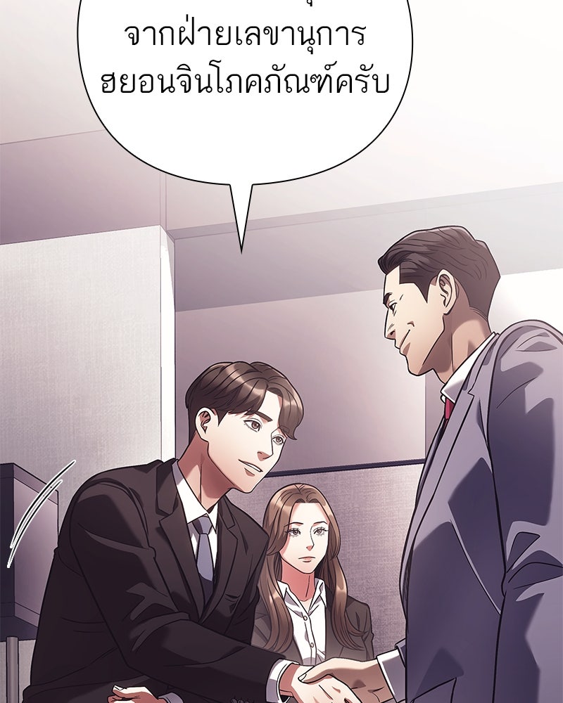 คนออฟฟิศนี้โหงวเฮ้งดีนะครับ - หน้า 116